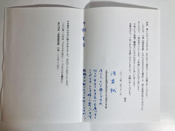 海保青陵 : 江戸の自由を生きた儒者(徳盛誠 著) / 古本、中古本、古