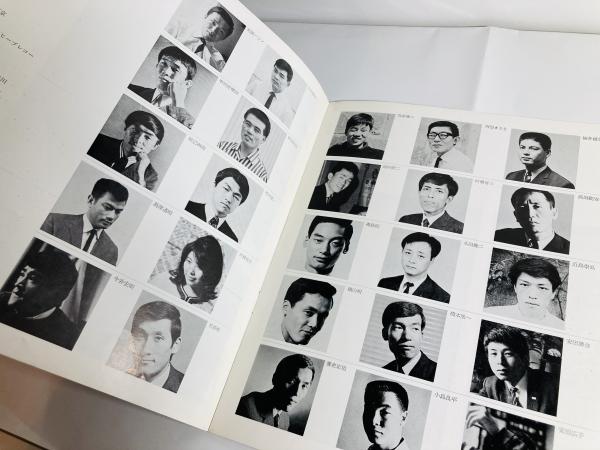 日宣美展 1966 (第16回) ＜展覧会図録＞( 編 : 日本宣伝美術会