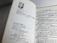 ジェンダーのアート散歩 : 見る力・美の力・もうひとつの美術批評