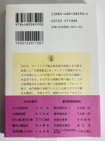 水晶宮物語