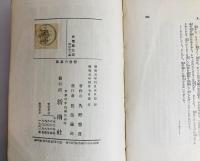 聯想の暴風