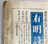 詩と音樂
