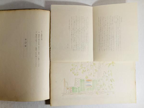 堀辰雄詩集(堀辰雄著) / 古本、中古本、古書籍の通販は「日本の 堀辰雄詩集(堀辰雄著) / 古本、中古本、古書籍の通販は「日本の