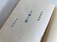優しき歌 : 詩集
