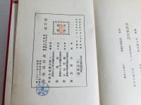 邪宗門 : 詩集