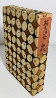 おもひで : 抒情小曲集