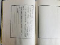 地獄変 芥川家家蔵本