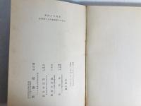 左川ちか詩集