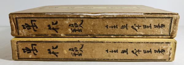 万花鏡(室生犀星 著) / カモシカ書店 / 古本、中古本、古書籍の