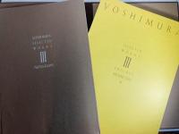 吉村順三建築図集(吉村順三設計事務所著) / 古本、中古本、古書籍の