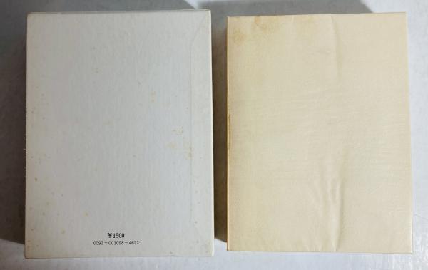 熱い販売 : サングラスの蕪村 田中冬二詩集(田中冬二 カモシカ書店 / 著) 詩