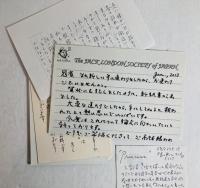 ジャック・ロンドン奇想天外傑作選