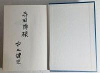十九歳の地図