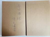 岬