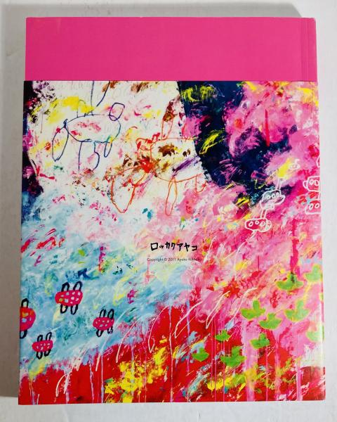 colours in my hand(ロッカクアヤコ) / 古本、中古本、古書籍の通販は