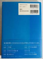 青いバラの夢 : フジコ・ヘミング画集(フジコ・ヘミング 著