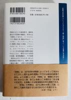崇高の哲学 : 情感豊かな理性の構築に向けて