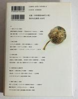 ハイデッガーと思索の将来 : 哲学への<寄与>