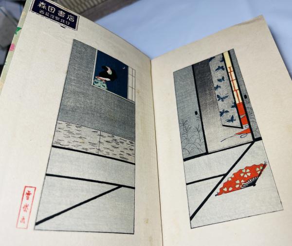 遊里集([泉鏡花著]) / 古本、中古本、古書籍の通販は「日本の古本屋