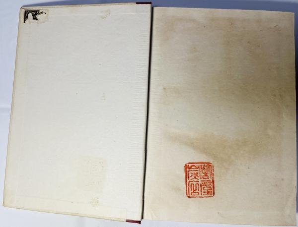 伊豆の踊子(川端康成 著) / カモシカ書店 / 古本、中古本、古