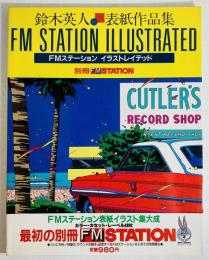 FMステーション イラストレイテッド ： 鈴木英人 表紙作品集
