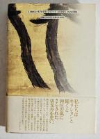 豊後の王妃イザベル : キリシタン大名大友宗麟の妻