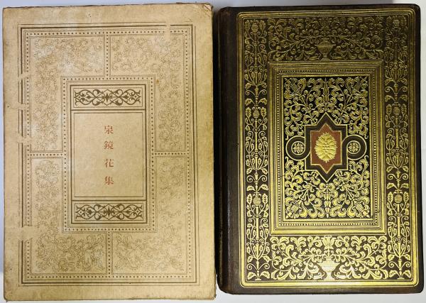 泉鏡花集(泉鏡花著) / 古本、中古本、古書籍の通販は「日本の古本屋