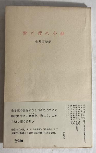 京都画壇周辺 : 加藤一雄著作集(加藤一雄 著) / カモシカ書店