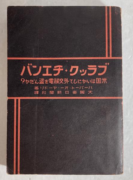 古代山岳信仰の史的考察(高瀬重雄 著) / カモシカ書店 / 古本、中古本 古代山岳信仰の史的考察(高瀬重雄 著) / カモシカ書店 / 古本、中古本
