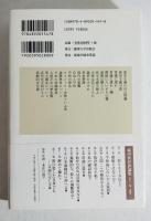 福田恆存評論集