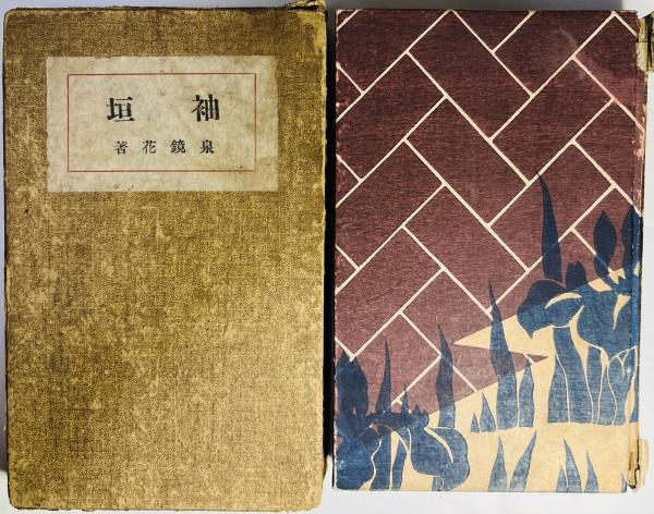 Amazon.co.jp: 春草句帖/長谷川春草/素商書店 : おもちゃ
