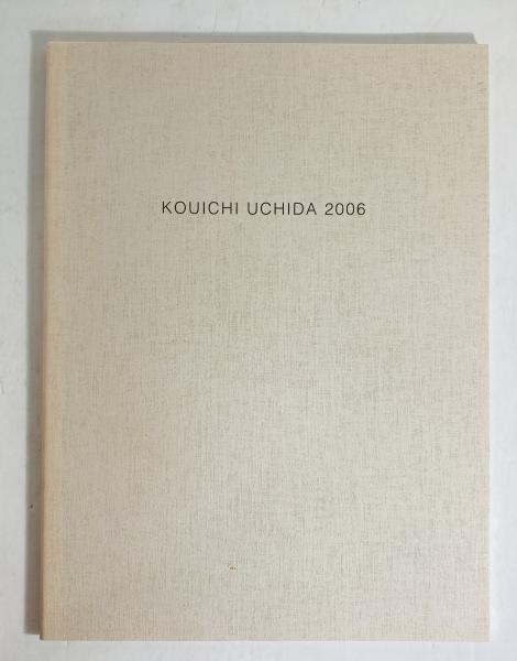 Amazon.co.jp: 内田鋼一 片口 A Koichi Uchida : おもちゃ