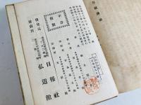 刀剣談