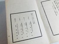 随筆山居読書人