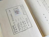 伊藤左千夫