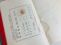其国其俗記