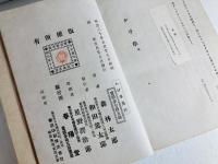 かげ草