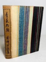 青春物語