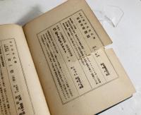 新訳絵入伊勢物語