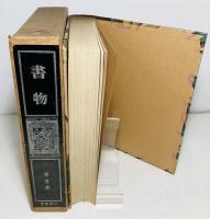 書物