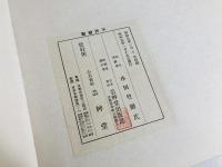 石濤老人杜陵詩意図