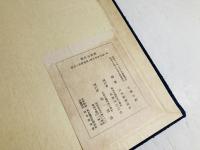 日本初期洋風板画集 : 海外展覧会図録
