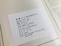 風雅