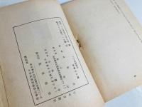 二十世紀旗手 : 太宰治短篇集