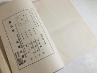 異端者の悲み