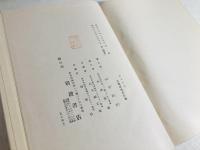 おもかげ : 小説随筆集
