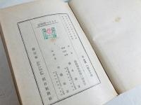 ウスリー探検記