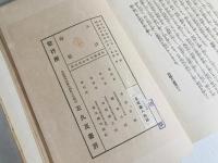 新訳　絵本水滸伝
