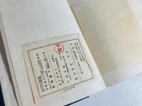 夢殿 : 歌集