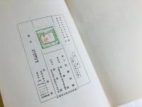 花樫 : 自選歌集